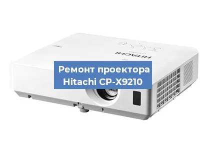 Замена лампы на проекторе Hitachi CP-X9210 в Волгограде